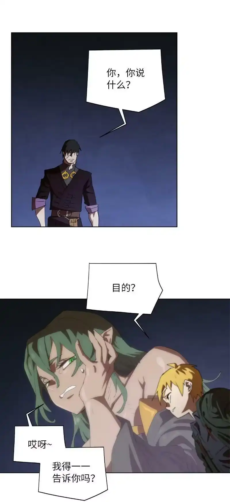 拯救世界后勇士只想做个宅男_h 162 葵特的剧本 第6页