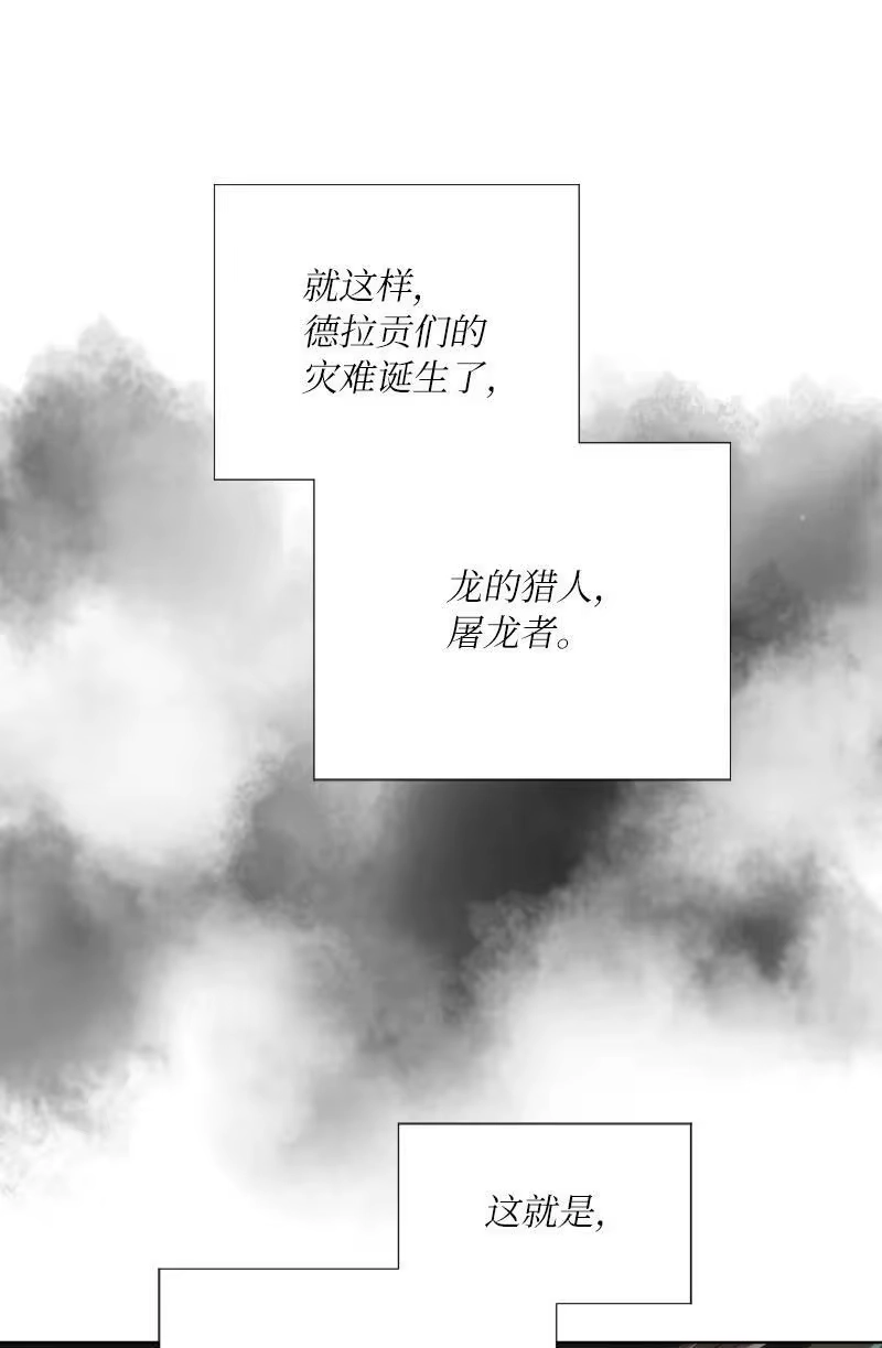 拯救世界后勇士只想做个宅男_h 162 葵特的剧本 第62页