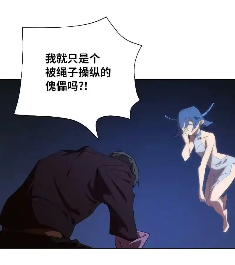 拯救世界后勇士只想做个宅男_h 162 葵特的剧本 第66页