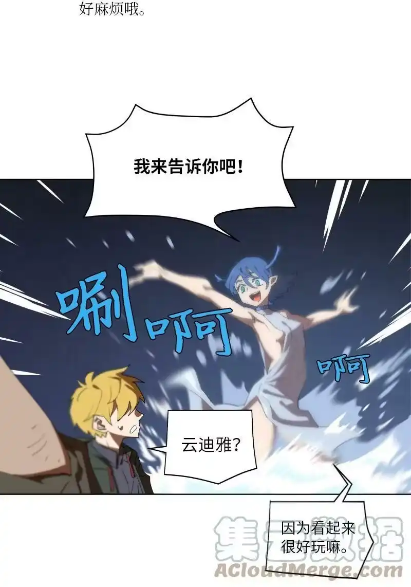拯救世界后勇士只想做个宅男_h 162 葵特的剧本 第7页