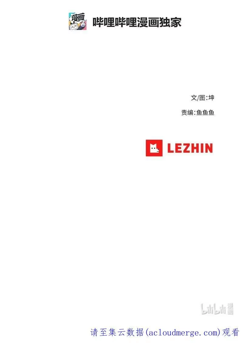拯救世界后勇士只想做个宅男_h 162 葵特的剧本 第72页