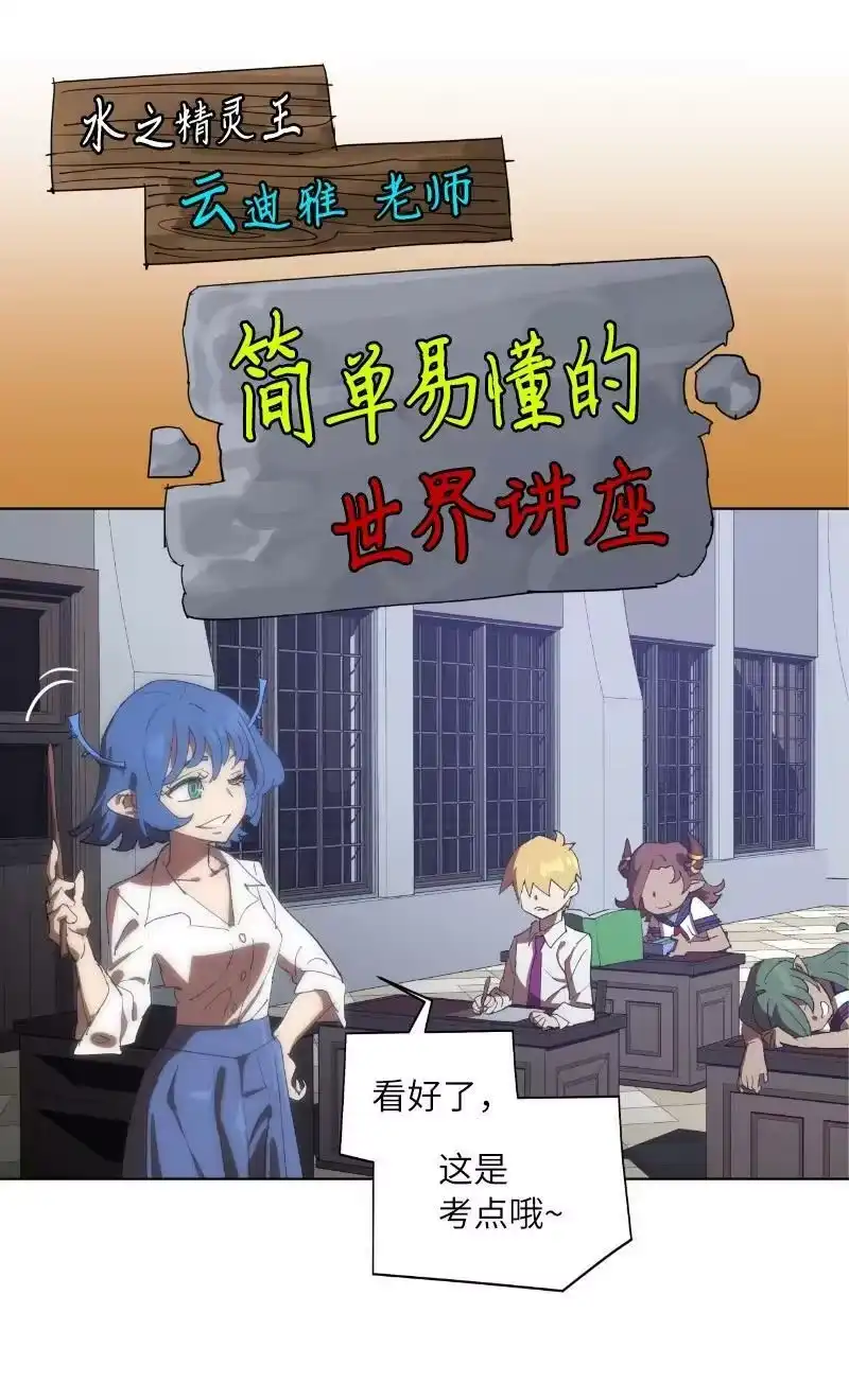 拯救世界后勇士只想做个宅男_h 162 葵特的剧本 第8页