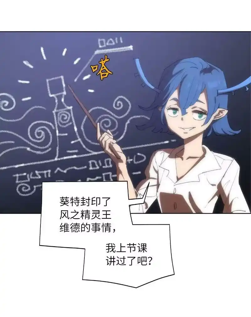 拯救世界后勇士只想做个宅男_h 162 葵特的剧本 第9页
