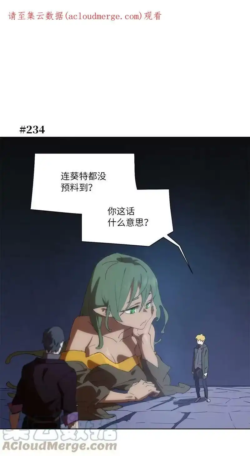 拯救世界后勇士只想做个宅男_h 163 法则与诅咒 第1页