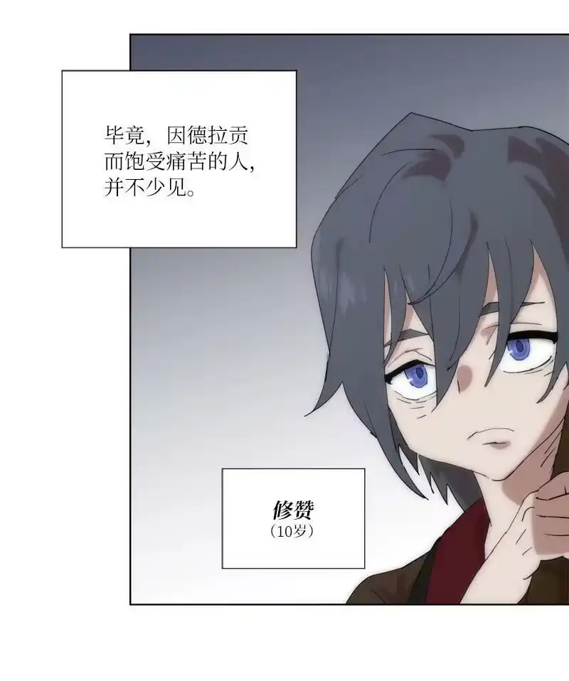 拯救世界后勇士只想做个宅男_h 163 法则与诅咒 第11页