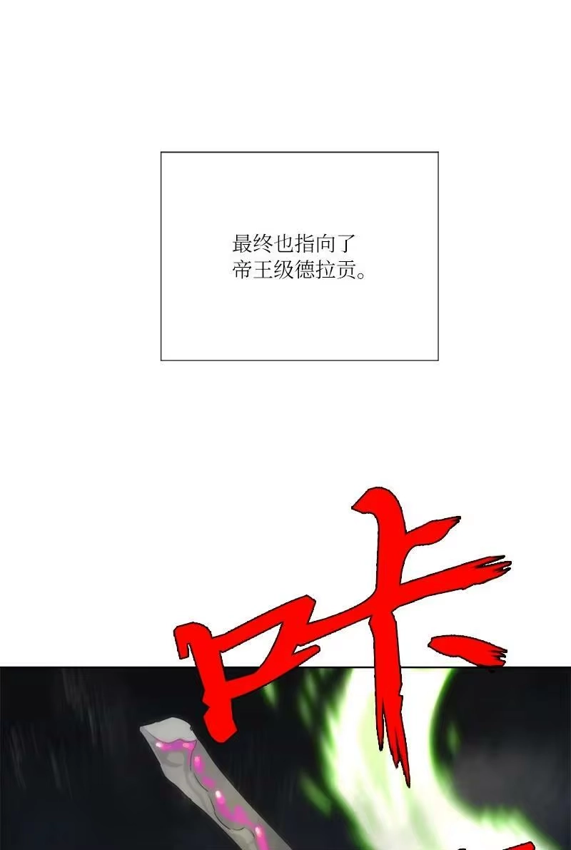 拯救世界后勇士只想做个宅男_h 163 法则与诅咒 第21页