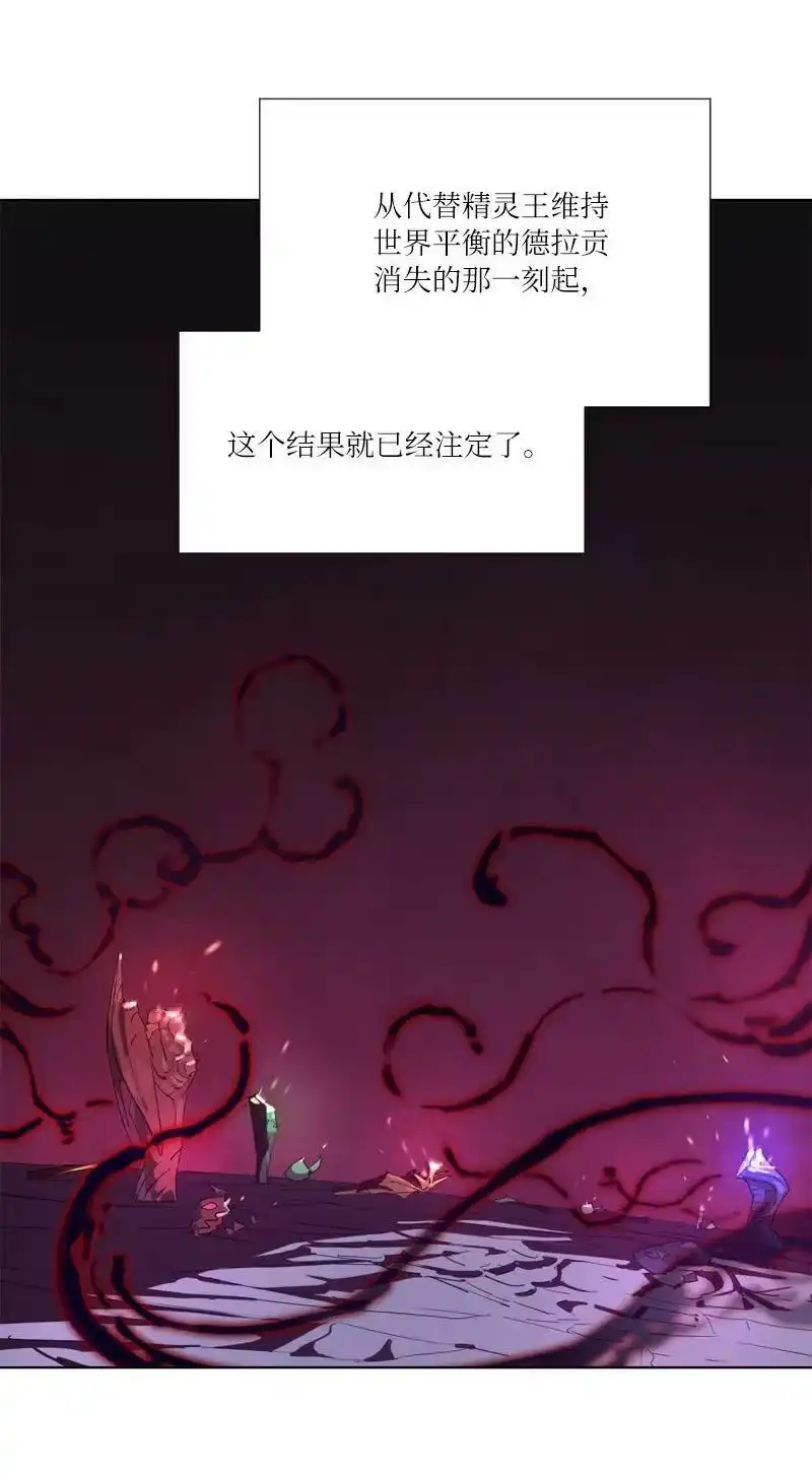 拯救世界后勇士只想做个宅男_h 163 法则与诅咒 第30页