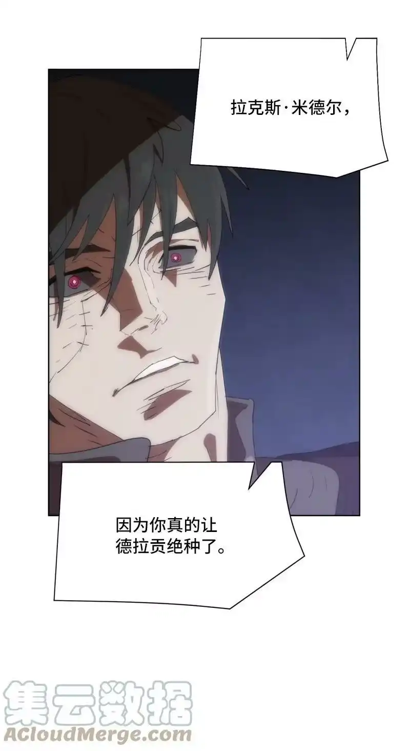 拯救世界后勇士只想做个宅男_h 163 法则与诅咒 第4页