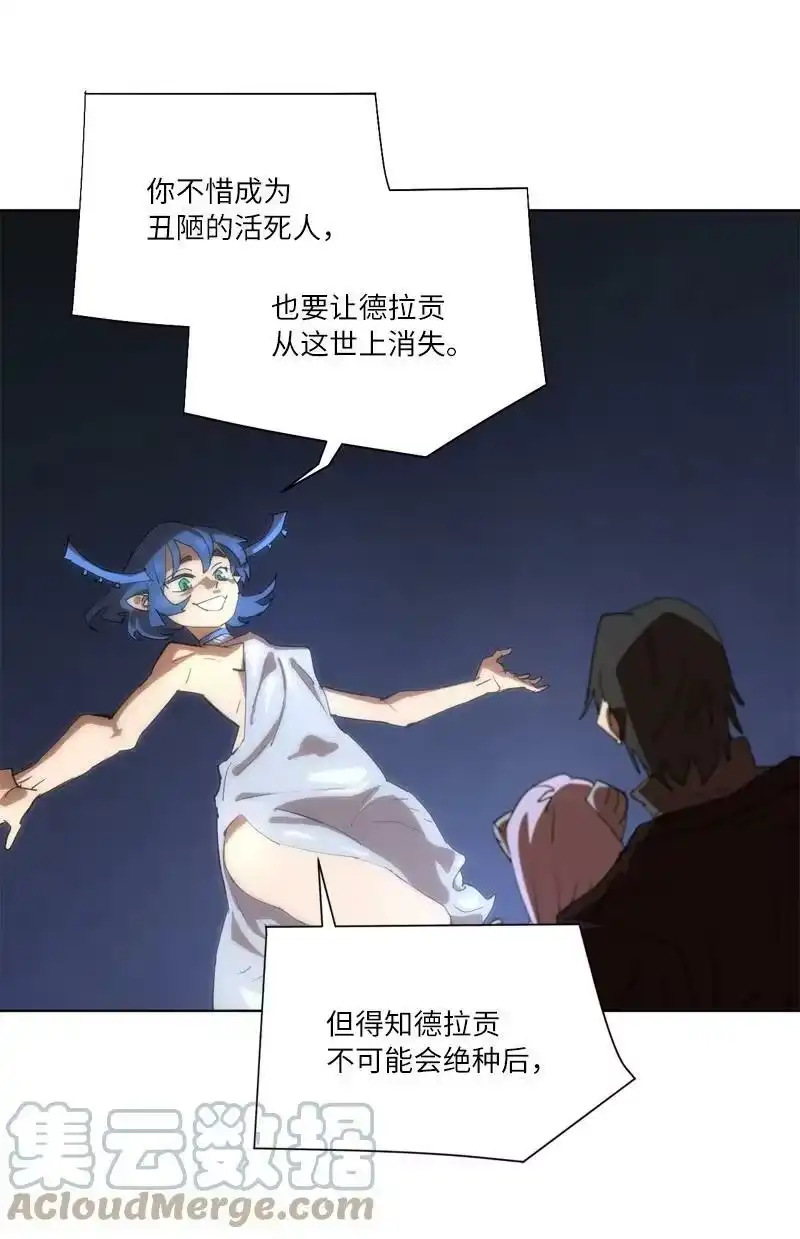 拯救世界后勇士只想做个宅男_h 163 法则与诅咒 第49页