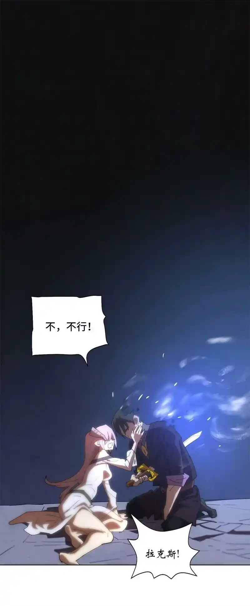 拯救世界后勇士只想做个宅男_h 163 法则与诅咒 第51页