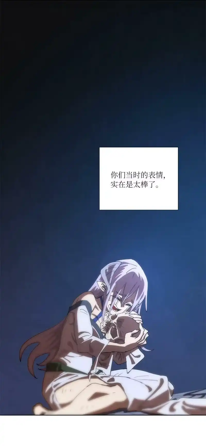 拯救世界后勇士只想做个宅男_h 163 法则与诅咒 第53页
