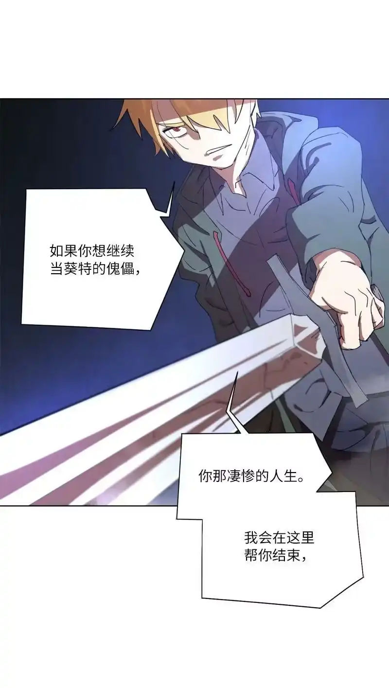 拯救世界后勇士只想做个宅男_h 163 法则与诅咒 第56页