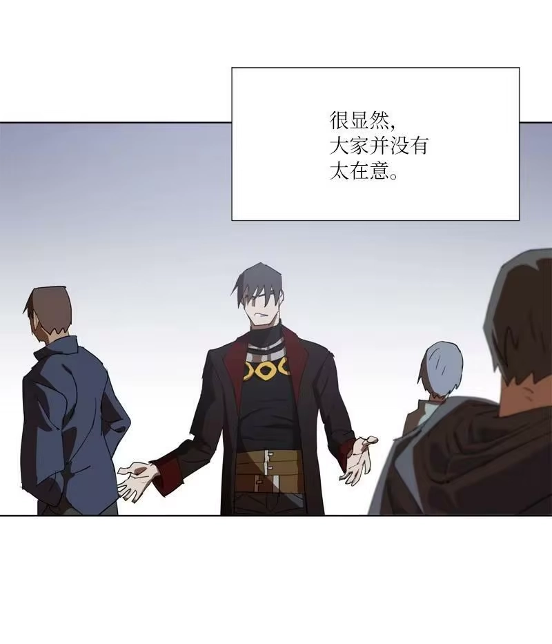 拯救世界后勇士只想做个宅男_h 163 法则与诅咒 第9页