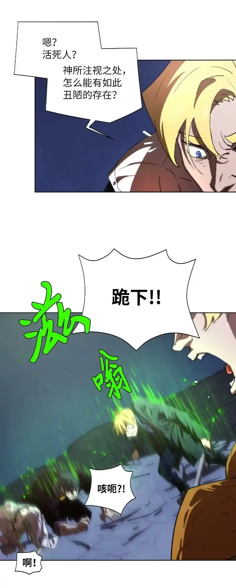 拯救世界后勇士只想做个宅男_h 164 狂热信徒 第12页