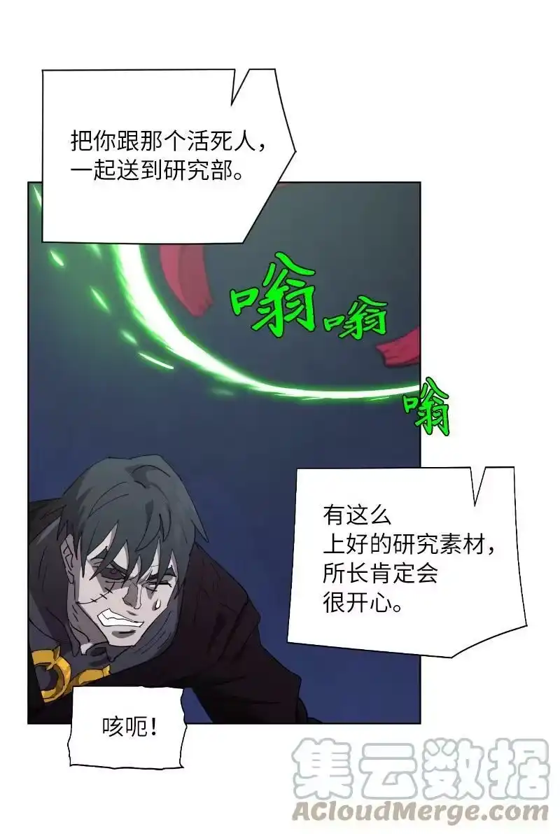 拯救世界后勇士只想做个宅男_h 164 狂热信徒 第16页