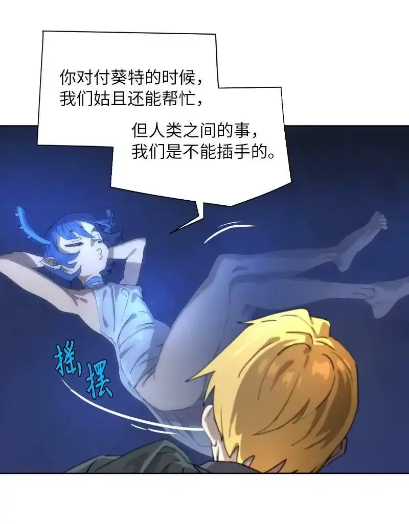 拯救世界后勇士只想做个宅男_h 164 狂热信徒 第18页