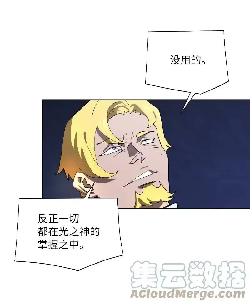 拯救世界后勇士只想做个宅男_h 164 狂热信徒 第22页