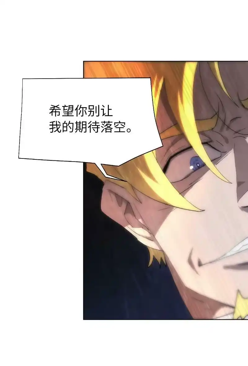 拯救世界后勇士只想做个宅男_h 164 狂热信徒 第24页
