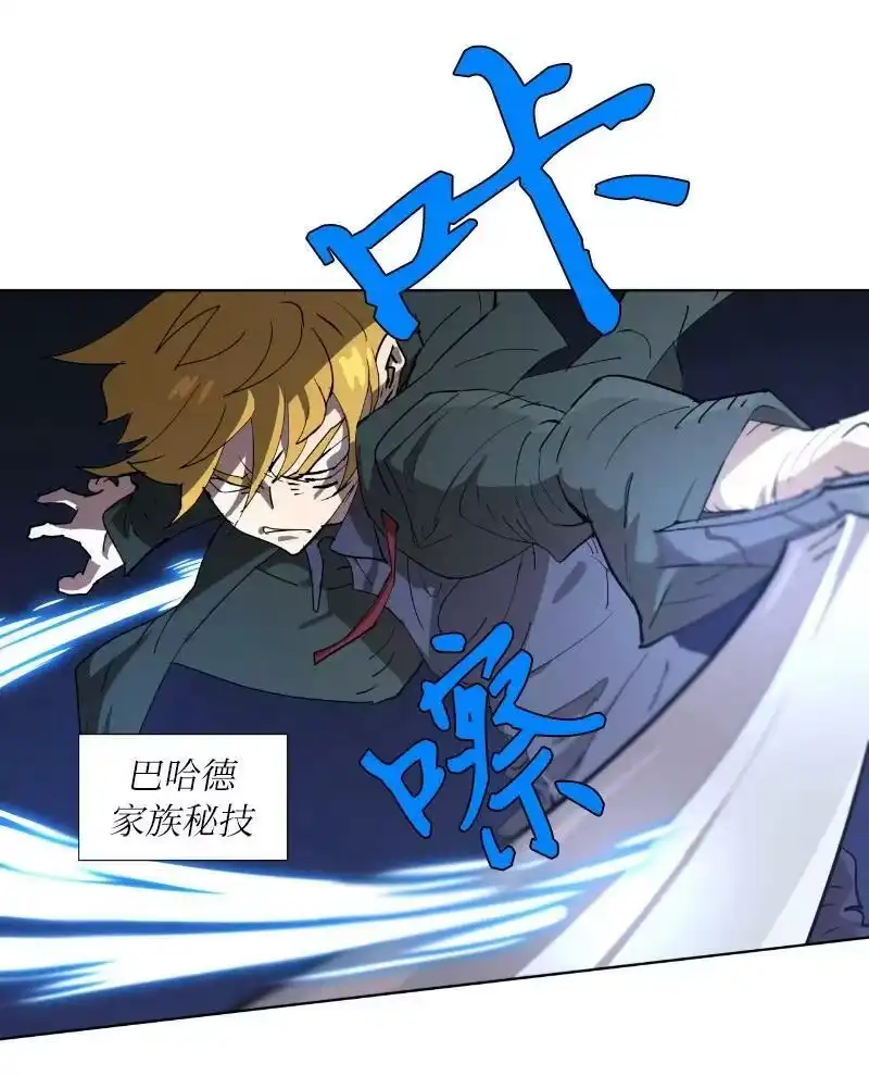 拯救世界后勇士只想做个宅男_h 164 狂热信徒 第26页