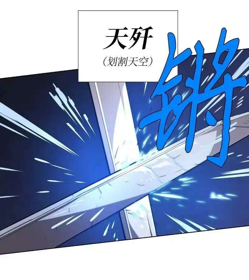 拯救世界后勇士只想做个宅男_h 164 狂热信徒 第27页