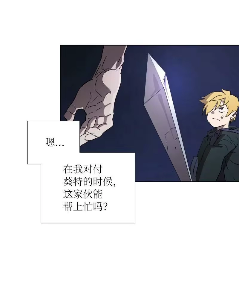 拯救世界后勇士只想做个宅男_h 164 狂热信徒 第3页