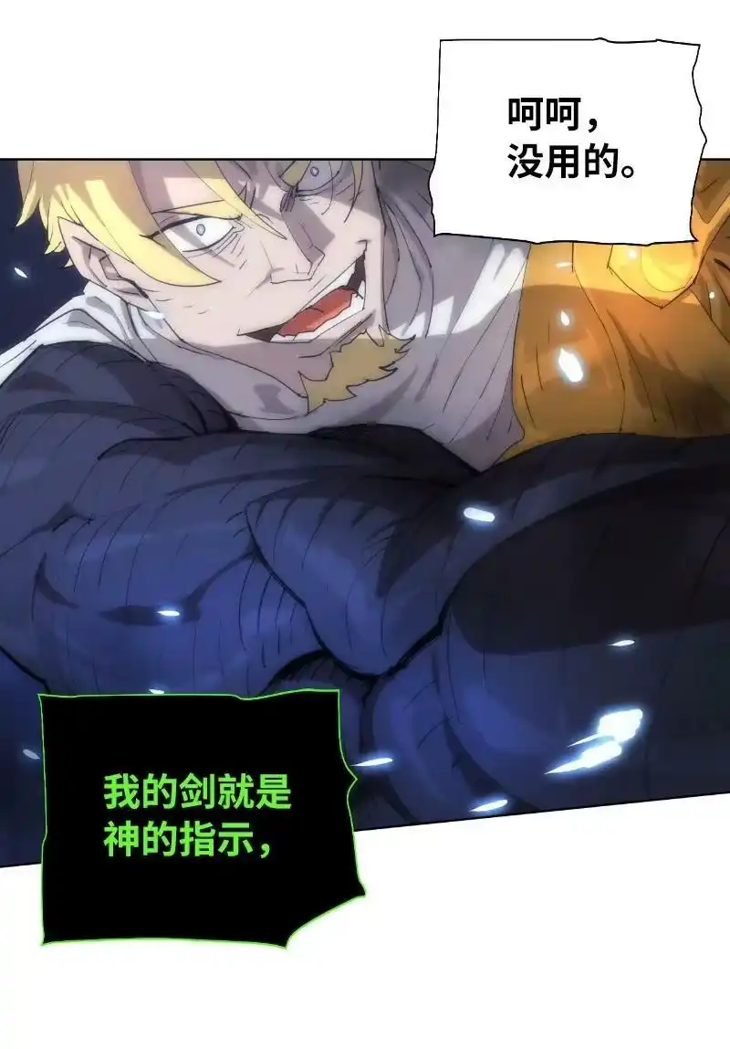 拯救世界后勇士只想做个宅男_h 164 狂热信徒 第38页