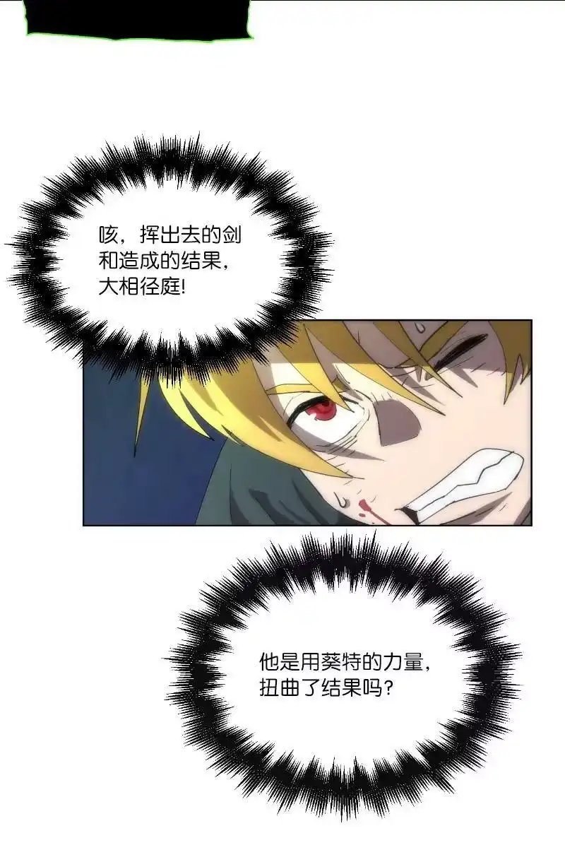 拯救世界后勇士只想做个宅男_h 164 狂热信徒 第42页
