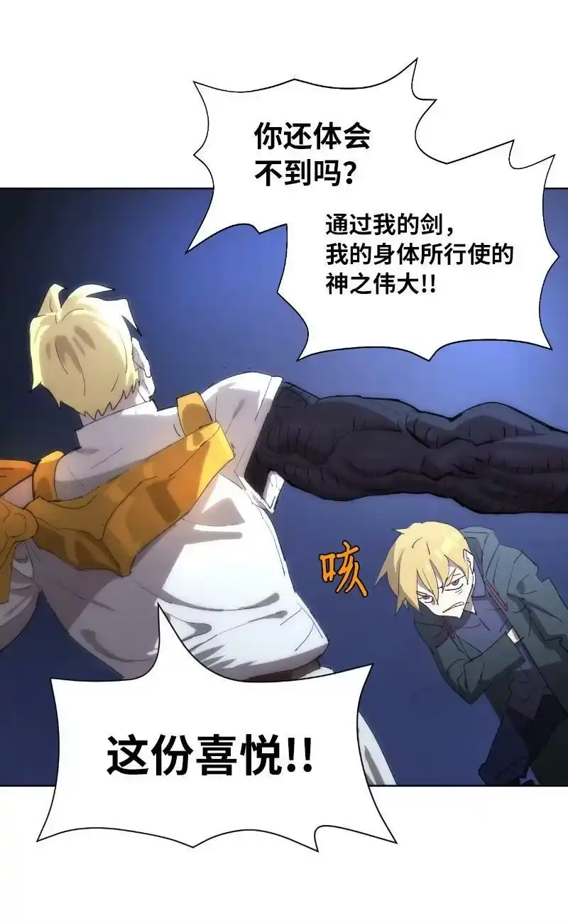 拯救世界后勇士只想做个宅男_h 164 狂热信徒 第45页