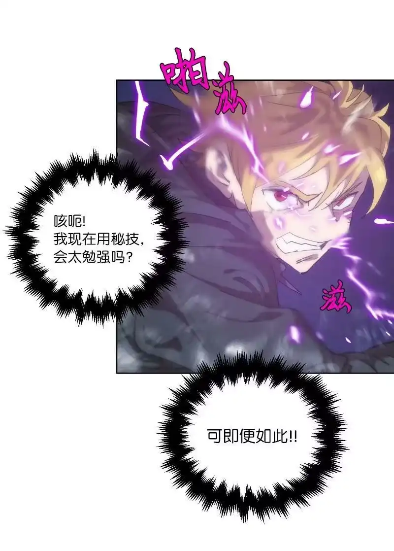 拯救世界后勇士只想做个宅男_h 164 狂热信徒 第48页