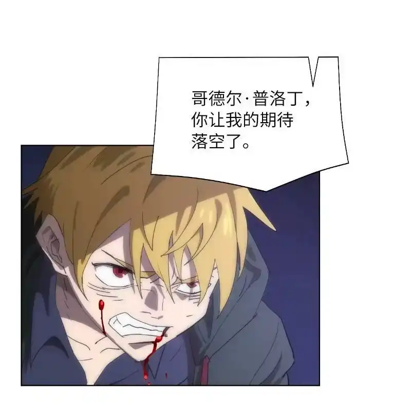 拯救世界后勇士只想做个宅男_h 164 狂热信徒 第57页