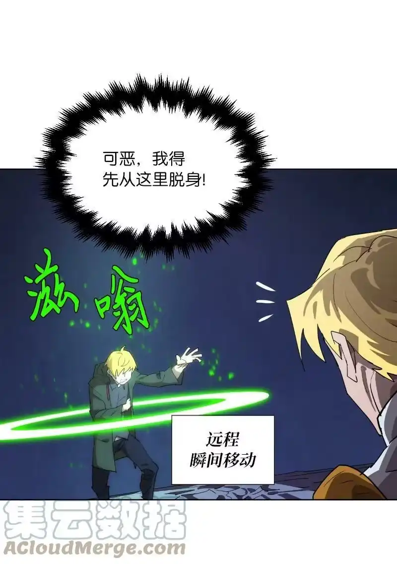 拯救世界后勇士只想做个宅男_h 164 狂热信徒 第58页