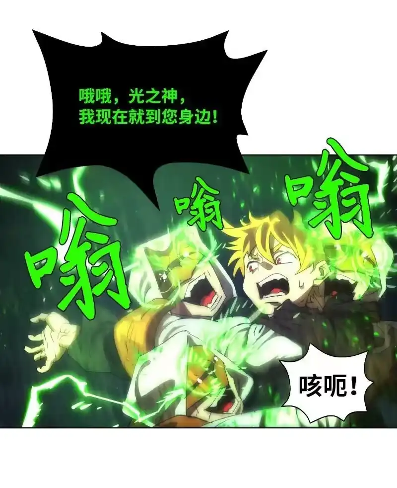 拯救世界后勇士只想做个宅男_h 164 狂热信徒 第60页