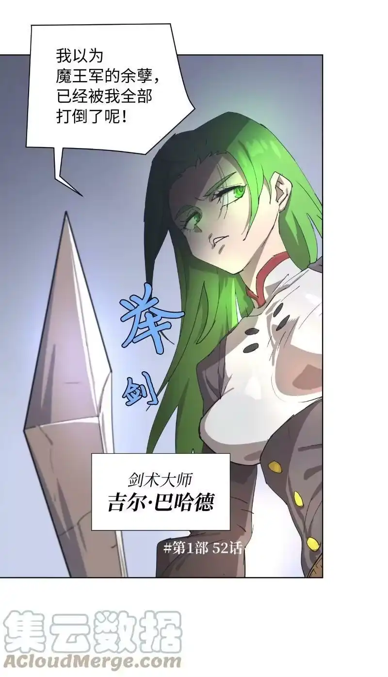 拯救世界后勇士只想做个宅男_h 164 狂热信徒 第67页