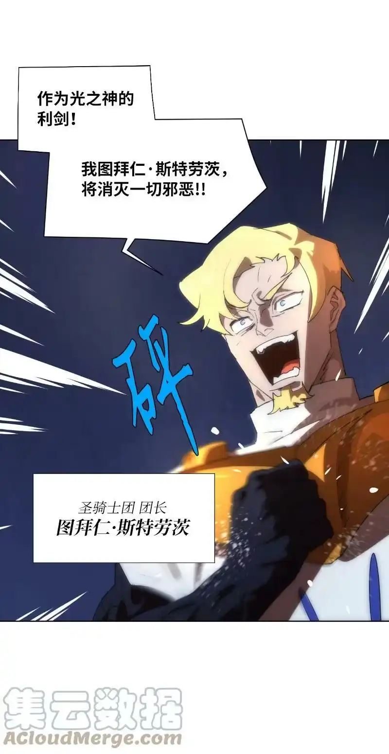 拯救世界后勇士只想做个宅男_h 164 狂热信徒 第7页