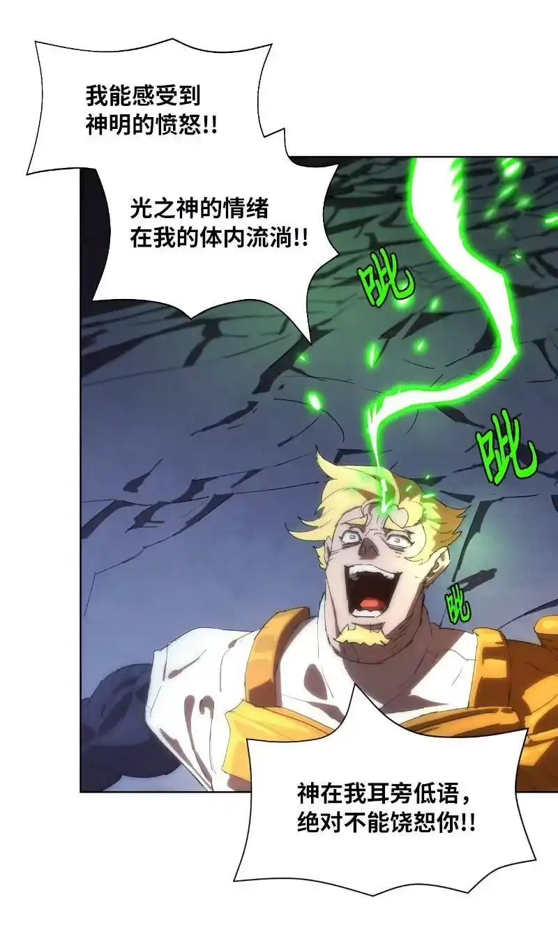 拯救世界后勇士只想做个宅男_h 164 狂热信徒 第9页