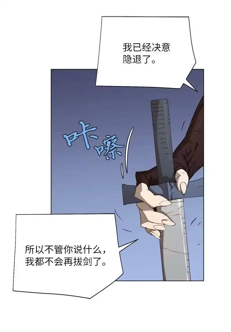 拯救世界后勇士只想做个宅男_h 165 再遇吉尔 第47页