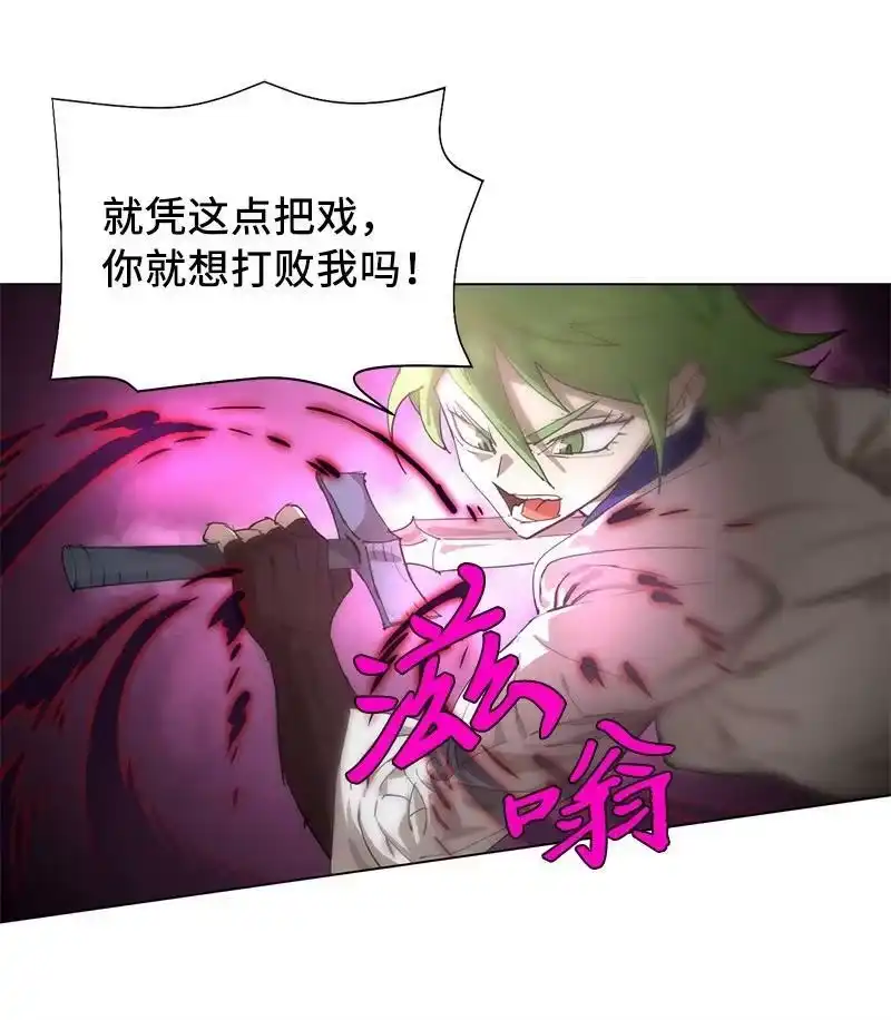 拯救世界后勇士只想做个宅男_h 166 她的过去与现在 第11页