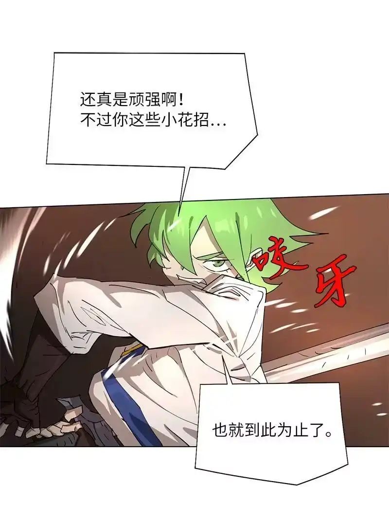 拯救世界后勇士只想做个宅男_h 166 她的过去与现在 第21页