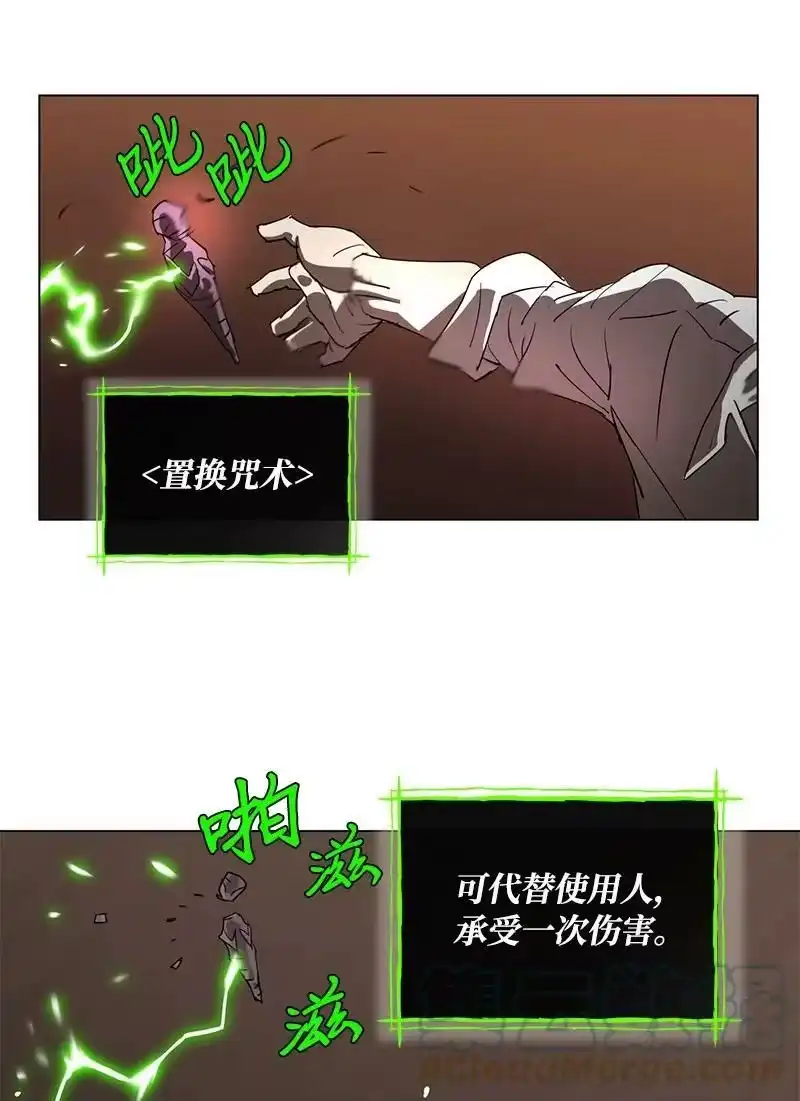 拯救世界后勇士只想做个宅男_h 166 她的过去与现在 第25页