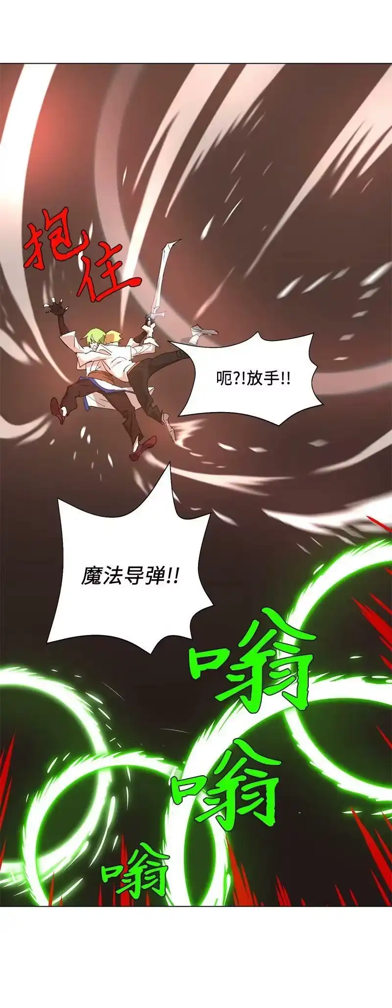 拯救世界后勇士只想做个宅男_h 166 她的过去与现在 第27页