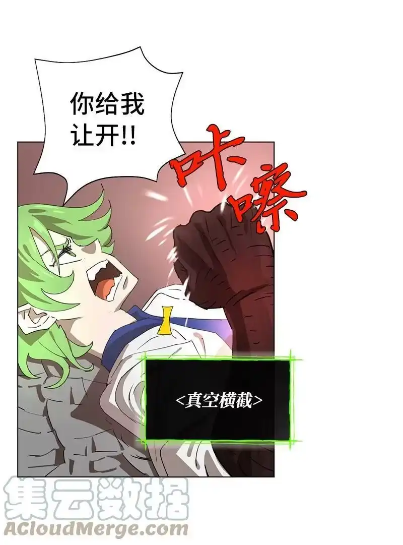 拯救世界后勇士只想做个宅男_h 166 她的过去与现在 第31页