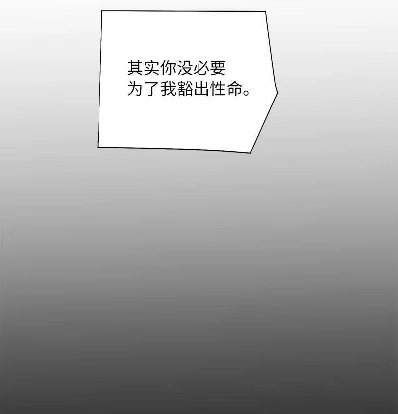 拯救世界后勇士只想做个宅男_h 166 她的过去与现在 第35页