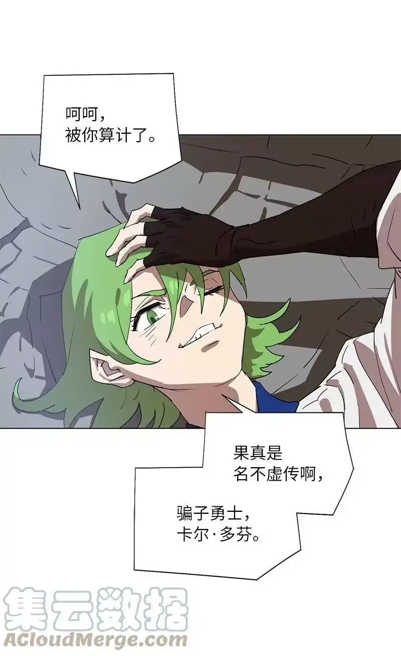 拯救世界后勇士只想做个宅男_h 166 她的过去与现在 第43页
