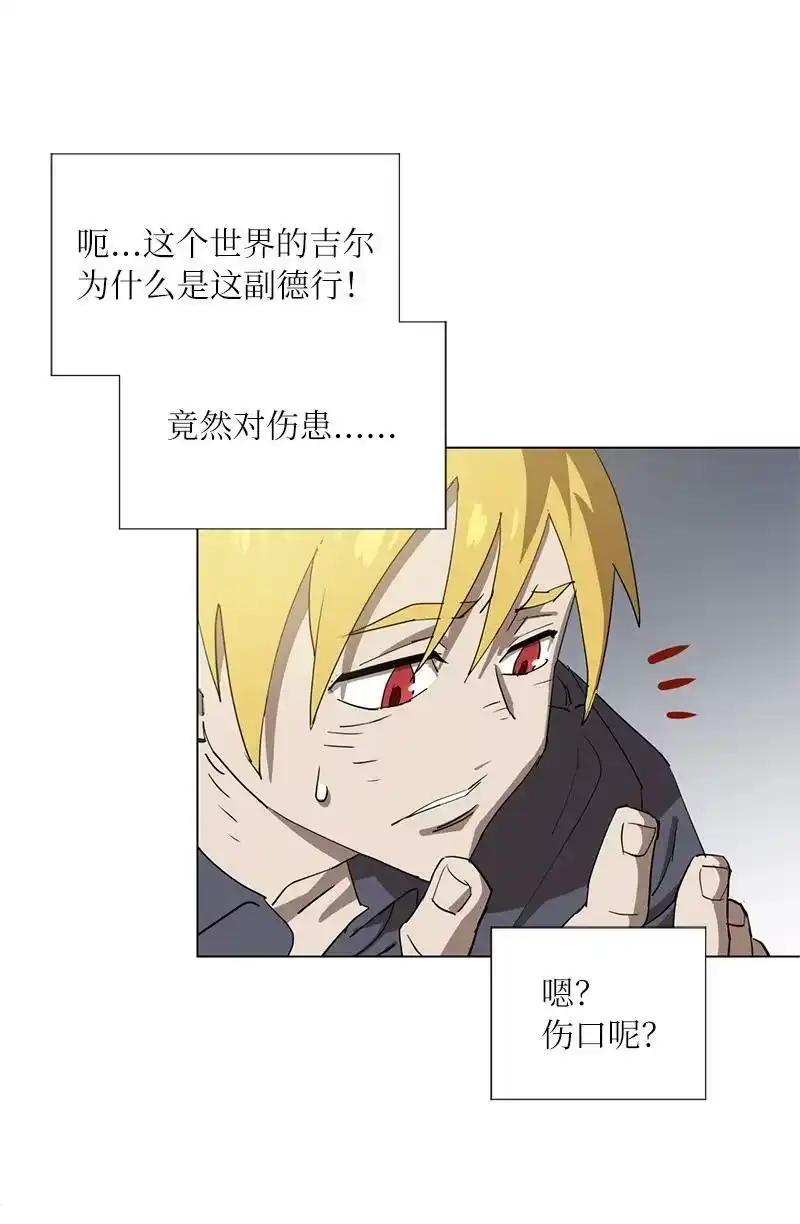 拯救世界后勇士只想做个宅男_h 166 她的过去与现在 第50页