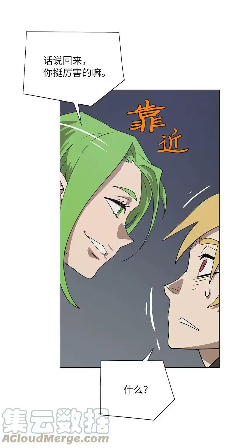 拯救世界后勇士只想做个宅男_h 166 她的过去与现在 第55页