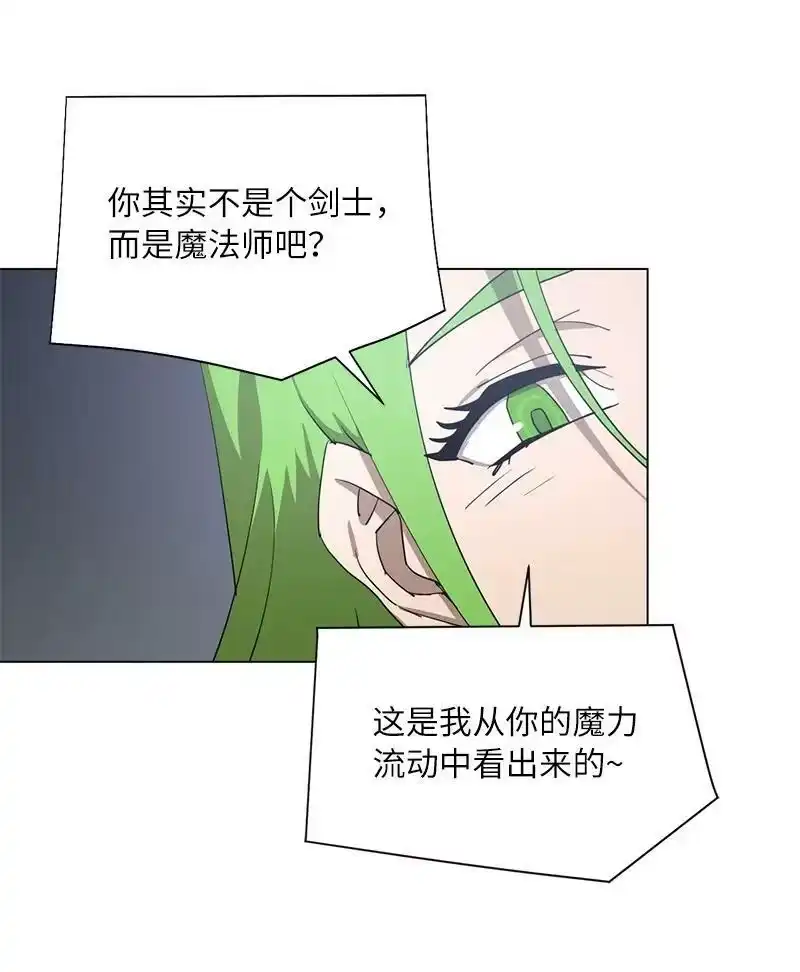拯救世界后勇士只想做个宅男_h 166 她的过去与现在 第56页
