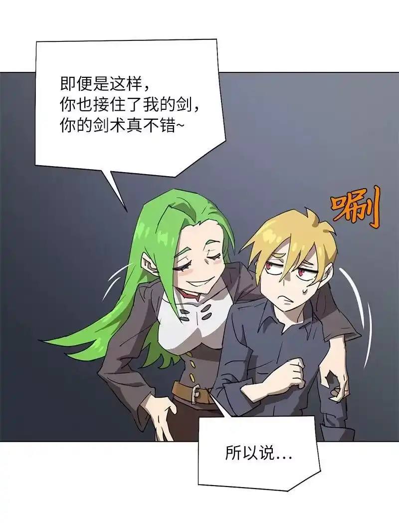 拯救世界后勇士只想做个宅男_h 166 她的过去与现在 第57页