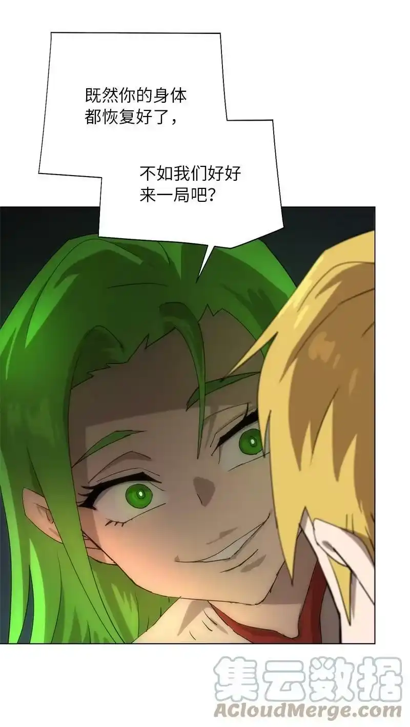 拯救世界后勇士只想做个宅男_h 166 她的过去与现在 第58页