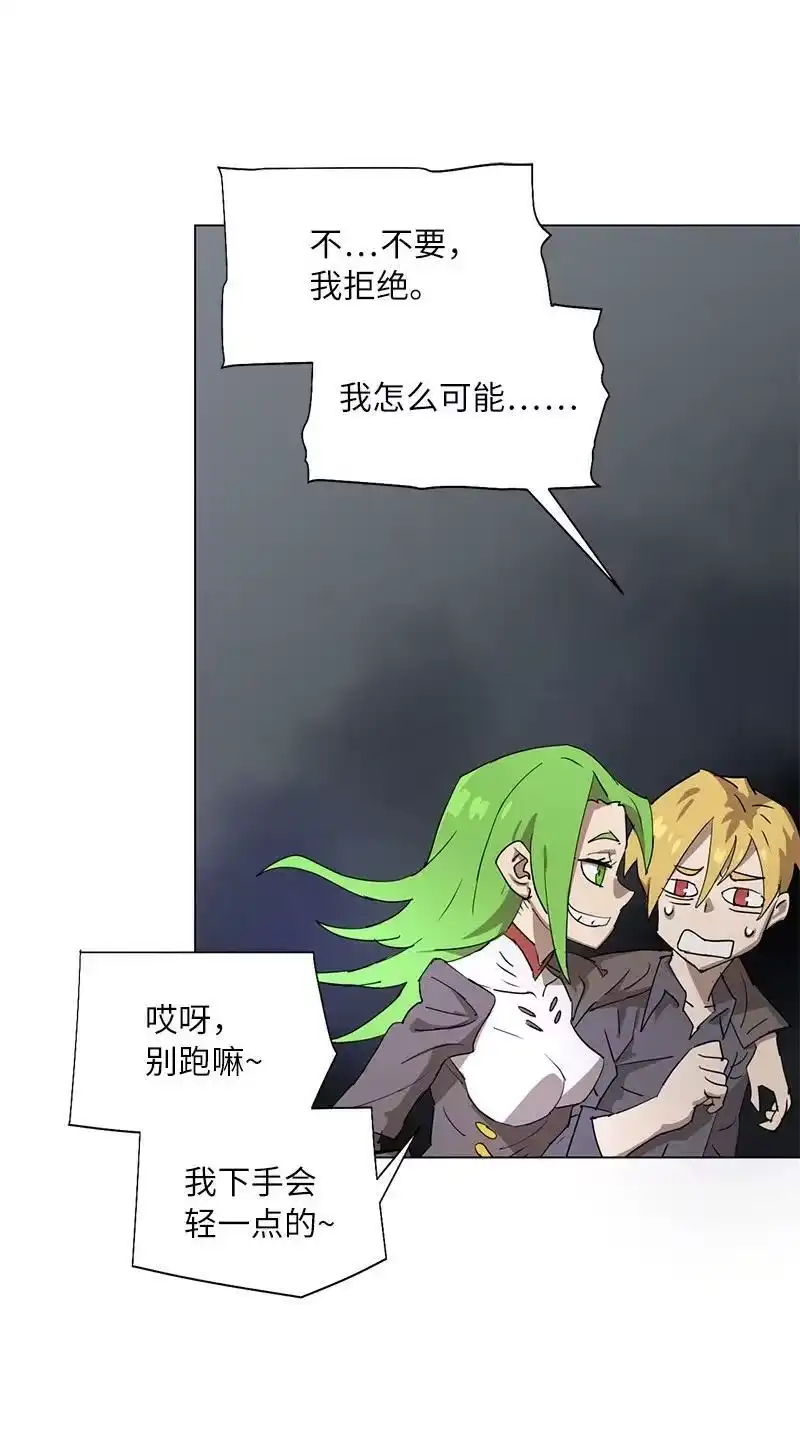 拯救世界后勇士只想做个宅男_h 166 她的过去与现在 第59页