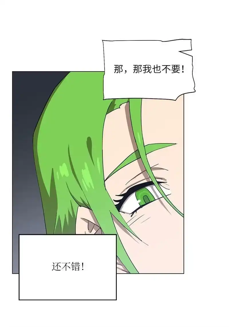 拯救世界后勇士只想做个宅男_h 166 她的过去与现在 第60页